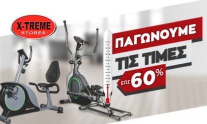 &Omicron;&iota; &chi;&epsilon;&iota;&mu;&epsilon;&rho;&iota;&nu;έ&sigmaf; &epsilon;&kappa;&pi;&tau;ώ&sigma;&epsilon;&iota;&sigmaf; &xi;&epsilon;&kappa;ί&nu;&eta;&sigma;&alpha;&nu; &kappa;&alpha;&iota; &tau;&alpha; X-TREME Stores &laquo;&pi;&alpha;&gamma;ώ&nu;&omicron;&upsilon;&nu;&raquo; &tau;&iota;&sigmaf; &tau;&iota;&mu;έ&sigmaf;!