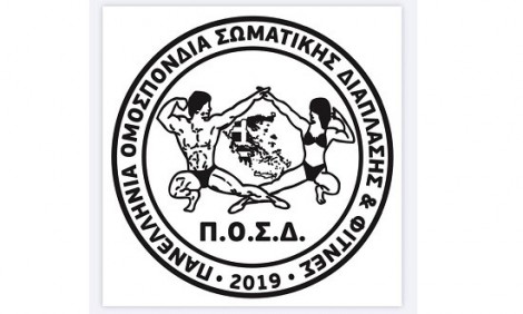 &Tau;&omicron;&nu; &Mu;ά&rho;&tau;&eta; &tau;&alpha; &alpha;&gamma;&omega;&nu;&iota;&sigma;&tau;&iota;&kappa;ά &Tau;&epsilon;&sigma;&tau; &pi;&rho;&omicron;&epsilon;&pi;&iota;&lambda;&omicron;&gamma;ή&sigmaf; &gamma;&iota;&alpha; &tau;&eta;&nu; &sigma;&tau;&epsilon;&lambda;έ&chi;&omega;&sigma;&eta; &tau;&eta;&sigmaf; &Epsilon;&theta;&nu;&iota;&kappa;ή&sigmaf; &Omicron;&mu;ά&delta;&alpha;&sigmaf; &tau;&eta;&sigmaf; &Pi;&Omicron;&Sigma;&Delta;
