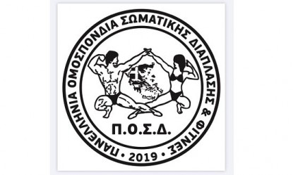 &Tau;&omicron;&nu; &Mu;ά&rho;&tau;&eta; &tau;&alpha; &alpha;&gamma;&omega;&nu;&iota;&sigma;&tau;&iota;&kappa;ά &Tau;&epsilon;&sigma;&tau; &pi;&rho;&omicron;&epsilon;&pi;&iota;&lambda;&omicron;&gamma;ή&sigmaf; &gamma;&iota;&alpha; &tau;&eta;&nu; &sigma;&tau;&epsilon;&lambda;έ&chi;&omega;&sigma;&eta; &tau;&eta;&sigmaf; &Epsilon;&theta;&nu;&iota;&kappa;ή&sigmaf; &Omicron;&mu;ά&delta;&alpha;&sigmaf; &tau;&eta;&sigmaf; &Pi;&Omicron;&Sigma;&Delta;