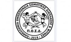 &Tau;&omicron;&nu; &Mu;ά&rho;&tau;&eta; &tau;&alpha; &alpha;&gamma;&omega;&nu;&iota;&sigma;&tau;&iota;&kappa;ά &Tau;&epsilon;&sigma;&tau; &pi;&rho;&omicron;&epsilon;&pi;&iota;&lambda;&omicron;&gamma;ή&sigmaf; &gamma;&iota;&alpha; &tau;&eta;&nu; &sigma;&tau;&epsilon;&lambda;έ&chi;&omega;&sigma;&eta; &tau;&eta;&sigmaf; &Epsilon;&theta;&nu;&iota;&kappa;ή&sigmaf; &Omicron;&mu;ά&delta;&alpha;&sigmaf; &tau;&eta;&sigmaf; &Pi;&Omicron;&Sigma;&Delta;