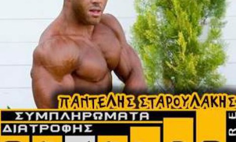 &Pi;&Alpha;&Chi;&Upsilon;&Sigma;&Alpha;&Rho;&Kappa;&Iota;&Alpha; &Kappa;&Alpha;&Iota; &Alpha;&Sigma;&Kappa;&Eta;&Sigma;&Eta;: 5 &alpha;&pi;&lambda;ά Tips &gamma;&iota;&alpha; &nu;&alpha; &pi;&epsilon;&tau;ύ&chi;&omicron;&upsilon;&mu;&epsilon; &tau;&omicron; &sigma;&tau;ό&chi;&omicron; &mu;&alpha;&sigmaf;. &Tau;&omicron;&upsilon; &Pi;. &Sigma;&tau;&alpha;&upsilon;&rho;&omicron;&upsilon;&lambda;ά&kappa;&eta;