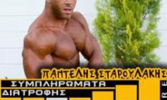 &Pi;&Alpha;&Chi;&Upsilon;&Sigma;&Alpha;&Rho;&Kappa;&Iota;&Alpha; &Kappa;&Alpha;&Iota; &Alpha;&Sigma;&Kappa;&Eta;&Sigma;&Eta;: 5 &alpha;&pi;&lambda;ά Tips &gamma;&iota;&alpha; &nu;&alpha; &pi;&epsilon;&tau;ύ&chi;&omicron;&upsilon;&mu;&epsilon; &tau;&omicron; &sigma;&tau;ό&chi;&omicron; &mu;&alpha;&sigmaf;. &Tau;&omicron;&upsilon; &Pi;. &Sigma;&tau;&alpha;&upsilon;&rho;&omicron;&upsilon;&lambda;ά&kappa;&eta;