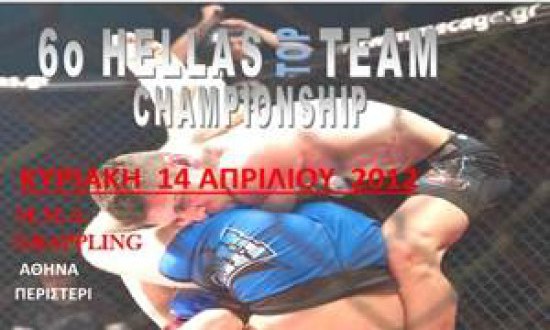 &Alpha;.&Sigma;. &Epsilon;&Lambda;&Lambda;&Eta;&Nu;&Epsilon;&Sigma; &Mu;&Alpha;&Chi;&Eta;&Tau;&Epsilon;&Sigma;: 6&omicron; Hellas Top Team Championship (14 &Alpha;&pi;&rho;&iota;&lambda;ί&omicron;&upsilon; 2013) Grappling &amp; mma 