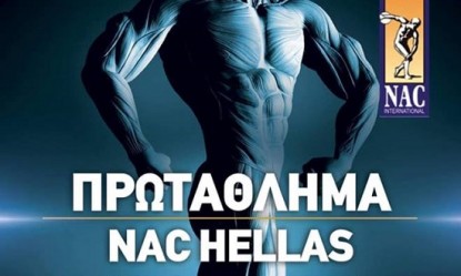 &Tau;&omicron; &Pi;&rho;&omega;&tau;ά&theta;&lambda;&eta;&mu;&alpha; &Nu;&Alpha;C Hellas 2019 &epsilon;&pi;&iota;&sigma;&tau;&rho;έ&phi;&epsilon;&iota; &tau;&omicron;&nu; &Mu;ά&iota;&omicron; &sigma;&tau;&omicron; &Sigma;&tau;ά&delta;&iota;&omicron; &Epsilon;&iota;&rho;ή&nu;&eta;&sigmaf; &kappa;&alpha;&iota; &Phi;&iota;&lambda;ί&alpha;&sigmaf;
