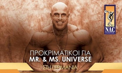 &Mu;&epsilon; &Mu;&iota;&chi;ά&lambda;&eta; &Kappa;&epsilon;&phi;&alpha;&lambda;&iota;&alpha;&nu;ό &tau;&omicron; &Kappa;ύ&pi;&epsilon;&lambda;&lambda;&omicron; NAC Hellas 2019 &sigma;&tau;&iota;&sigmaf; 23 &Nu;&omicron;&epsilon;&mu;&beta;&rho;ί&omicron;&upsilon;!