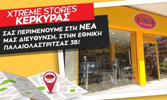Σε νέα διεύθυνση το ανανεωμένο X-TREME Stores Κέρκυρας!