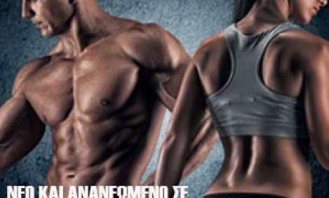 To iFitnessbook έ&rho;&chi;&epsilon;&tau;&alpha;&iota; &mu;&epsilon; &nu;έ&alpha; &kappa;&alpha;&iota; &alpha;&nu;&alpha;&nu;&epsilon;&omega;&mu;έ&nu;&eta; έ&kappa;&delta;&omicron;&sigma;&eta;!