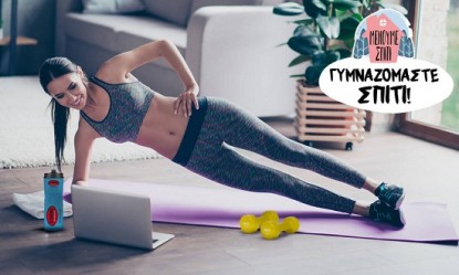 &Mu;έ&nu;&omicron;&upsilon;&mu;&epsilon; &sigma;&pi;ί&tau;&iota; &alpha;&lambda;&lambda;ά &delta;&epsilon;&nu; &epsilon;ί&mu;&alpha;&sigma;&tau;&epsilon; &mu;ό&nu;&omicron;&iota;!