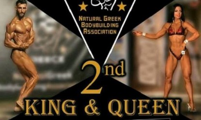 Έ&rho;&chi;&epsilon;&tau;&alpha;&iota; &sigma;&tau;&iota;&sigmaf; 13 &Omicron;&kappa;&tau;&omega;&beta;&rho;ί&omicron;&upsilon; &tau;&omicron; 2nd King &amp; Queen 2018 &sigma;&tau;&eta;&nu; &Zeta;ά&kappa;&upsilon;&nu;&theta;&omicron;