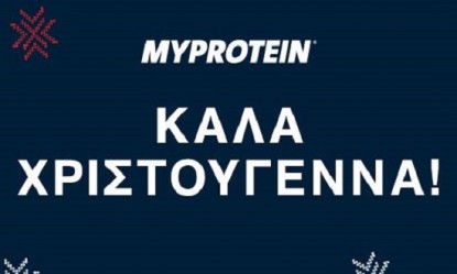 &Tau;&alpha; &Chi;&rho;&iota;&sigma;&tau;&omicron;&upsilon;&gamma;&epsilon;&nu;&nu;&iota;ά&tau;&iota;&kappa;&alpha; &pi;&rho;&omicron;ϊό&nu;&tau;&alpha; &alpha;&pi;ό &tau;&eta; Myprotein!