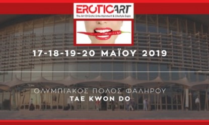 &laquo;&Epsilon;rotic Art Festival&raquo;: To &phi;&epsilon;&sigma;&tau;&iota;&beta;ά&lambda; &gamma;&iota;&alpha; &tau;&omicron;&nu; &epsilon;&rho;&omega;&tau;&iota;&sigma;&mu;ό &kappa;&alpha;&iota; &tau;&eta; &sigma;&epsilon;&xi;&omicron;&upsilon;&alpha;&lambda;&iota;&kappa;ή &delta;&iota;ά&theta;&epsilon;&sigma;&eta; &epsilon;&pi;&iota;&sigma;&tau;&rho;έ&phi;&epsilon;&iota;!
