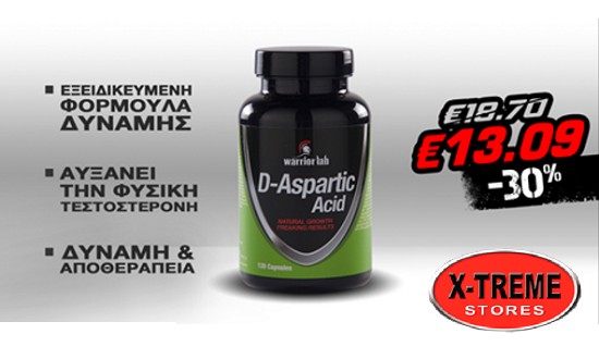 &Mu;&epsilon;&gamma;ά&lambda;&eta; έ&kappa;&pi;&tau;&omega;&sigma;&eta; &sigma;&tau;&omicron; D-Aspartic Acid &alpha;&pi;ό &tau;&alpha; X-Treme Stores!