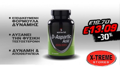 &Mu;&epsilon;&gamma;ά&lambda;&eta; έ&kappa;&pi;&tau;&omega;&sigma;&eta; &sigma;&tau;&omicron; D-Aspartic Acid &alpha;&pi;ό &tau;&alpha; X-Treme Stores!