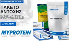 &Epsilon;&xi;&alpha;&sigma;&phi;&alpha;&lambda;ί&sigma;&tau;&epsilon; &tau;&omicron; &epsilon;&kappa;&pi;&lambda;&eta;&kappa;&tau;&iota;&kappa;ό &pi;&alpha;&kappa;έ&tau;&omicron; &alpha;&nu;&tau;&omicron;&chi;ή&sigmaf; &alpha;&pi;ό &tau;&eta;&nu; MyProtein &sigma;&epsilon; &phi;&omicron;&beta;&epsilon;&rho;ή &tau;&iota;&mu;ή!