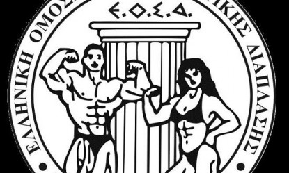 &Alpha;&nu;&tau;&iota;&delta;&rho;ά&sigma;&epsilon;&iota;&sigmaf; &alpha;&pi;ό &tau;&eta;&nu; &Epsilon;&Omicron;&Sigma;&Delta; &gamma;&iota;&alpha; &tau;&eta;&nu; &omicron;&nu;&omicron;&mu;&alpha;&sigma;ί&alpha; &laquo;&Mu;&alpha;&kappa;&epsilon;&delta;&omicron;&nu;ί&alpha;&raquo; &sigma;&epsilon; &alpha;&phi;ί&sigma;&alpha; &tau;&eta;&sigmaf; IFBB!