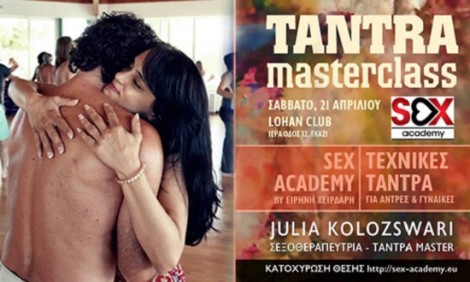 &laquo;Sex Academy&raquo; by &Epsilon;&iota;&rho;ή&nu;&eta; &Chi;&epsilon;&iota;&rho;&delta;ά&rho;&eta;: Tantra Masterclass - &Xi;&alpha;&nu;ά &sigma;&tau;&omicron;&nu; Έ&rho;&omega;&tau;&alpha;!